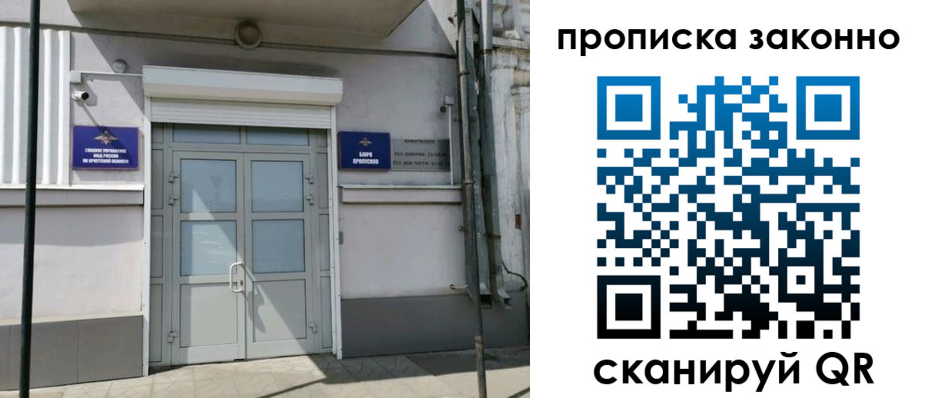 прописка в квартире в Электрогорске