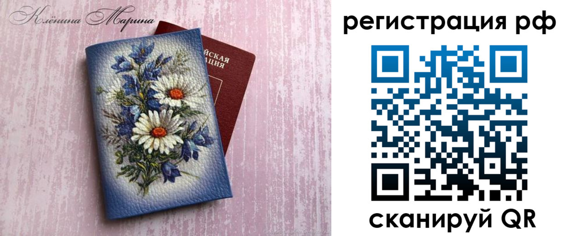 прописка для школы в Электрогорске