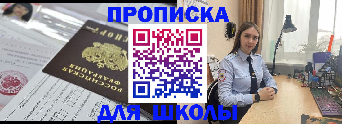 временная регистрация в Электрогорске
