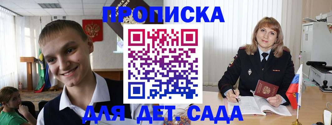 прописка от собственника в Электрогорске