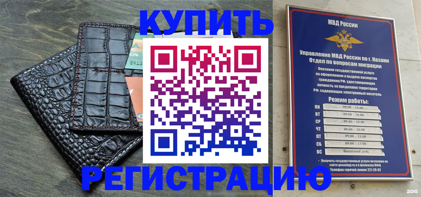 прописка в квартире в Электрогорске