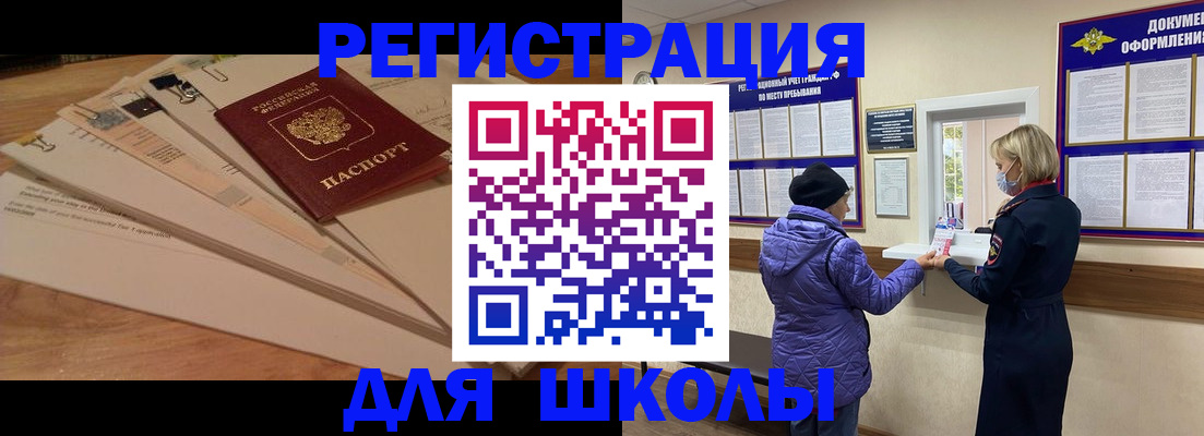 прописка законно в Электрогорске