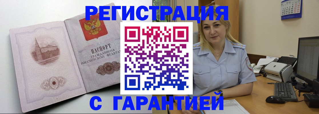 временная регистрация в квартире в Электрогорске