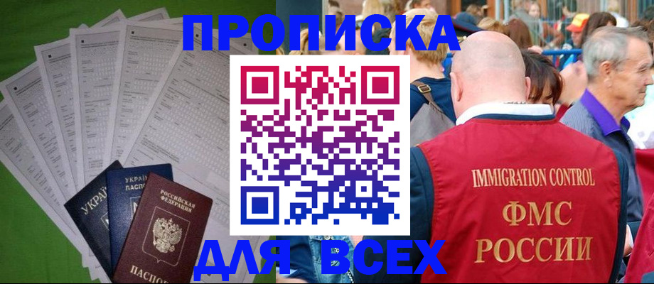 найти адрес прописки в Электрогорске