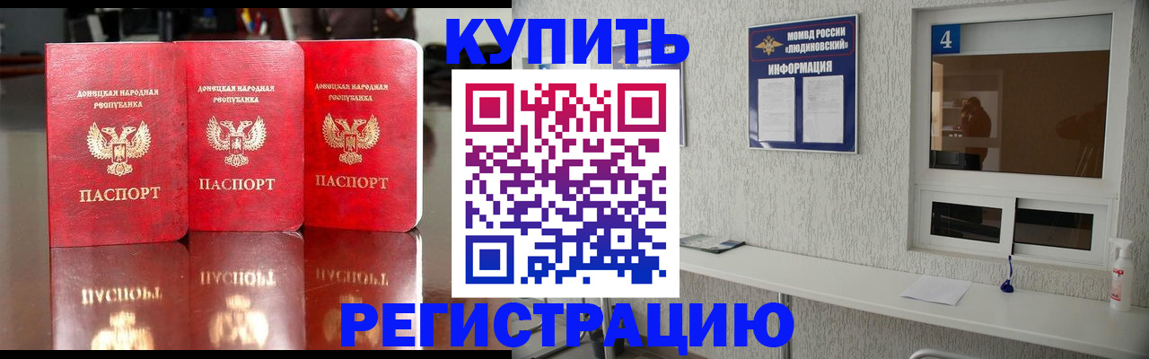 регистрация для дет. сада в Электрогорске