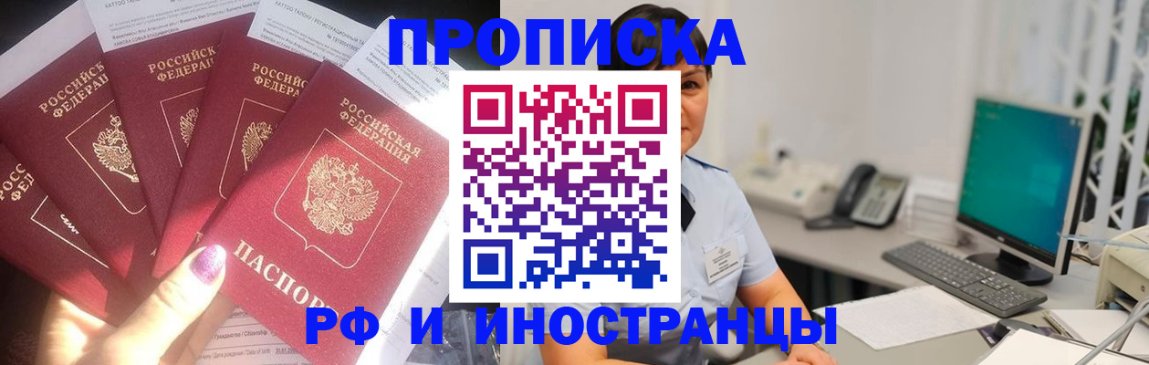 временная регистрация в квартире в Электрогорске
