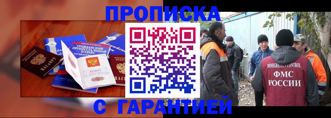 прописка для кредита в Электрогорске